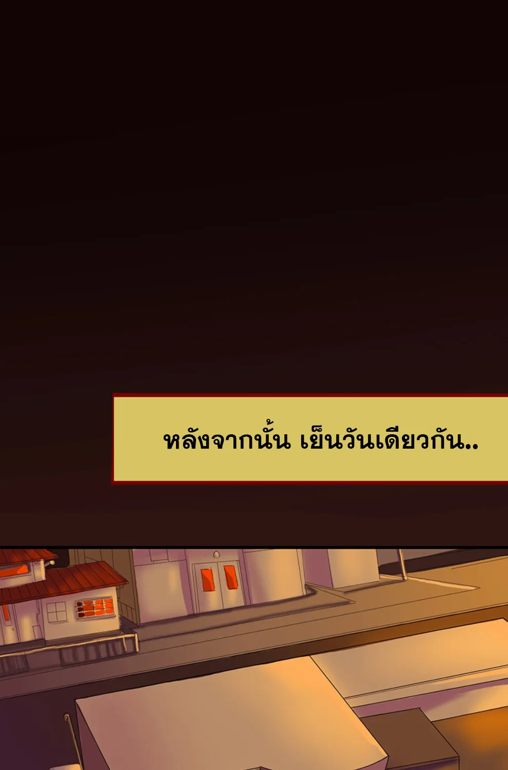 Ordeal - หน้า 23