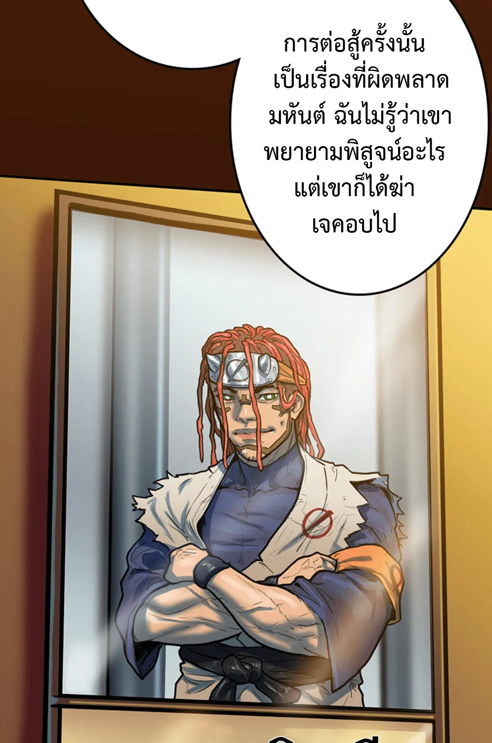 Ordeal - หน้า 31