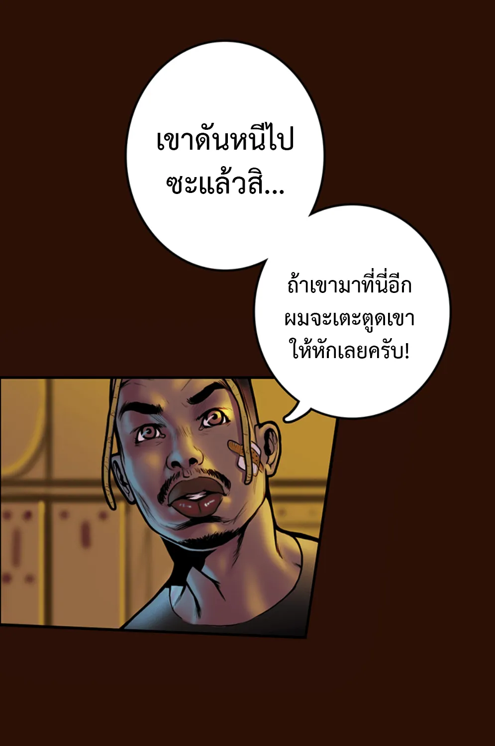 Ordeal - หน้า 34