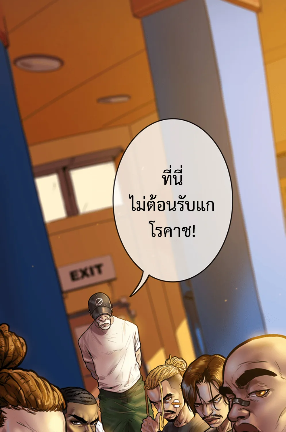 Ordeal - หน้า 4