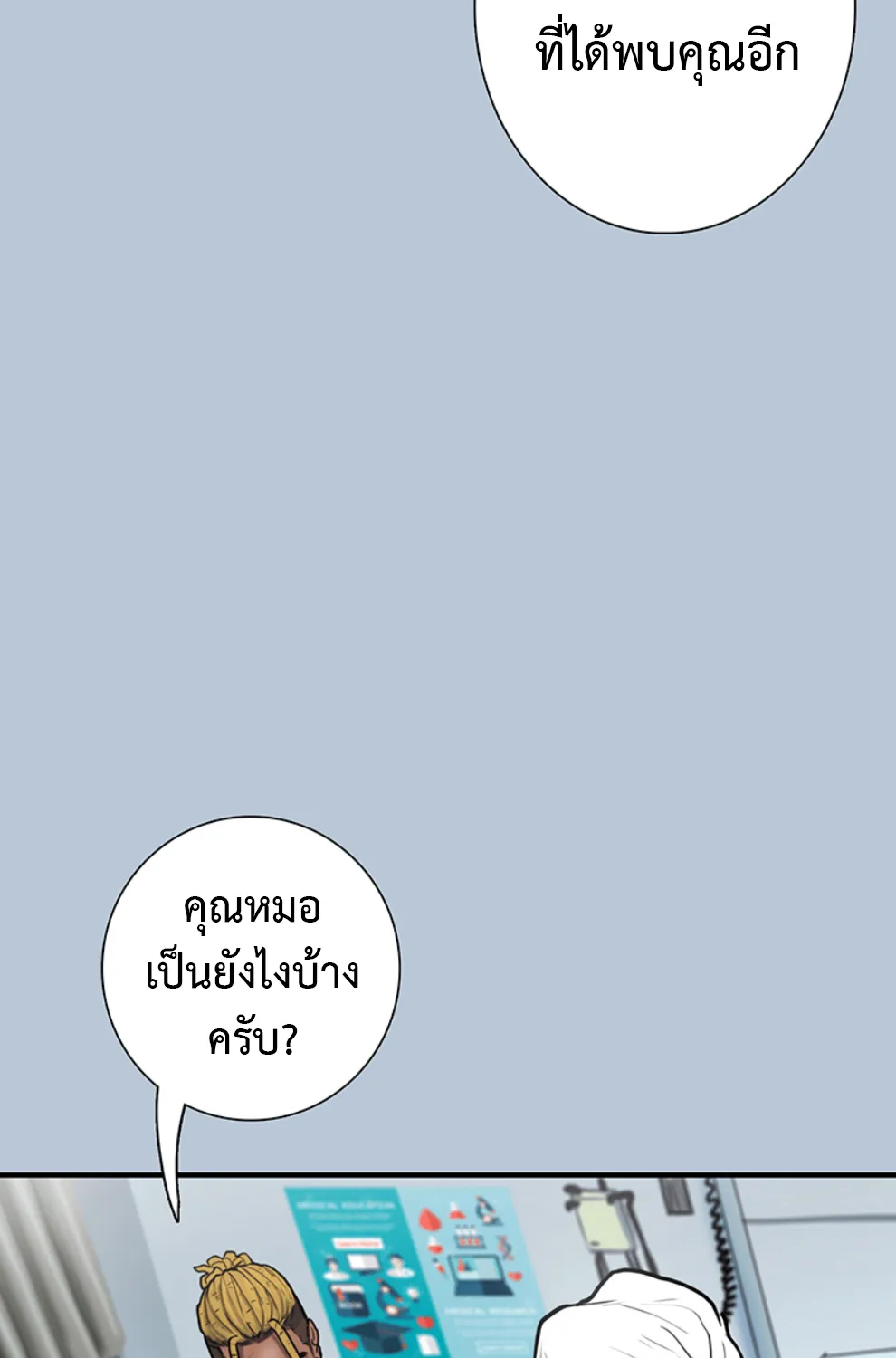 Ordeal - หน้า 42