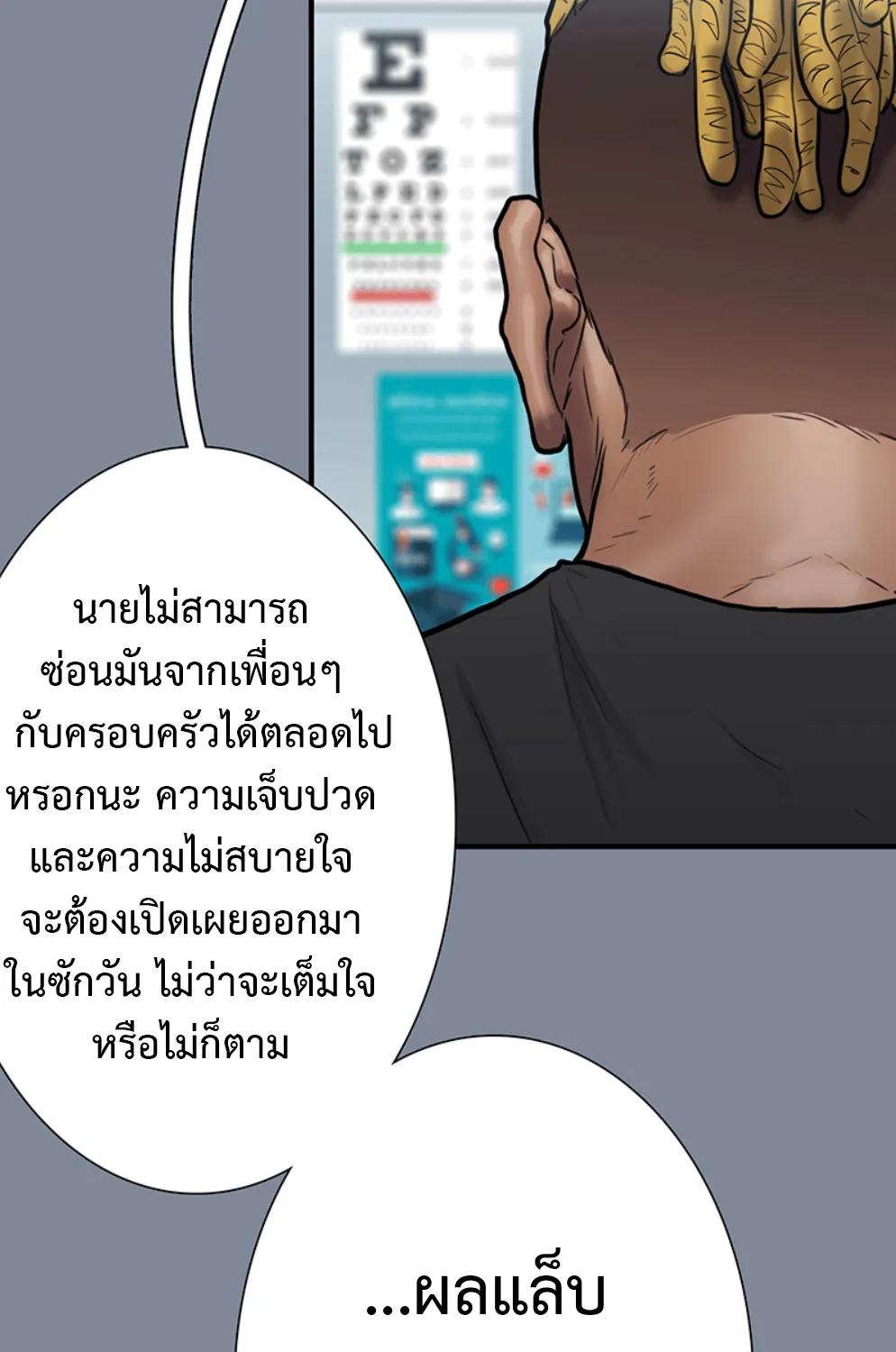 Ordeal - หน้า 54