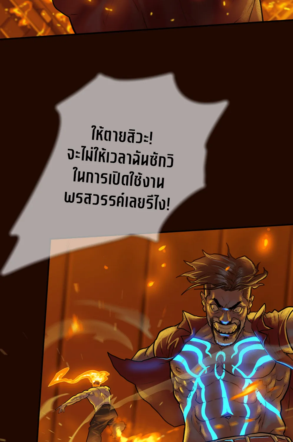 Ordeal - หน้า 16