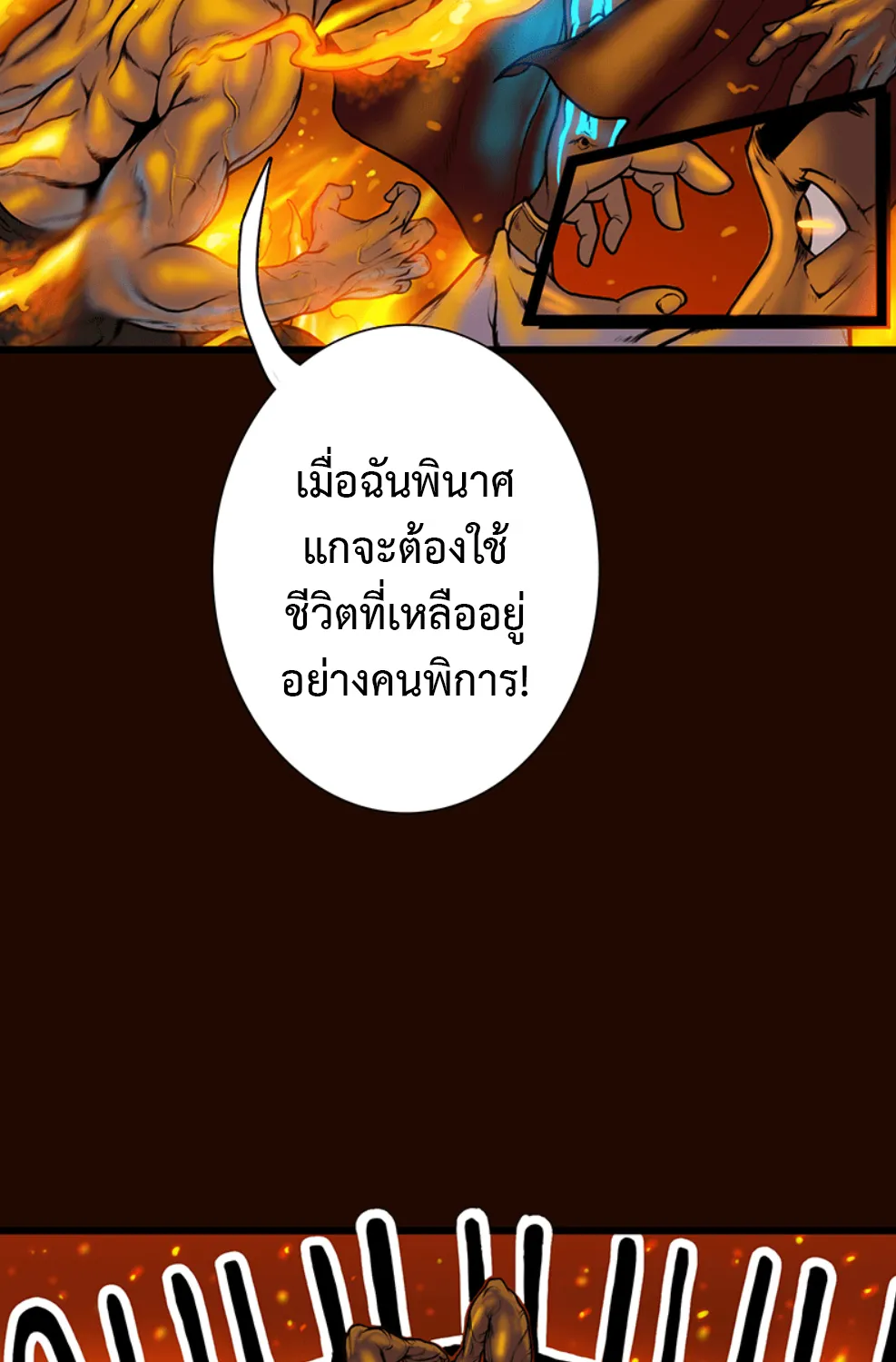 Ordeal - หน้า 36