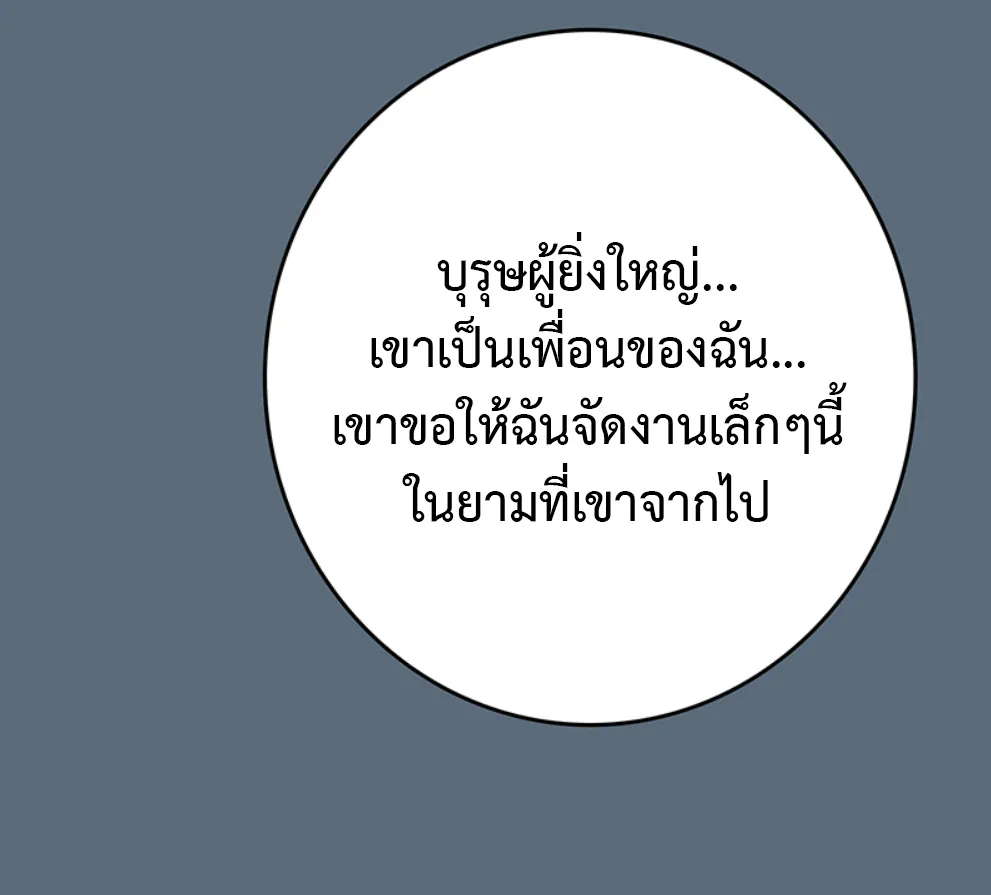 Ordeal - หน้า 48