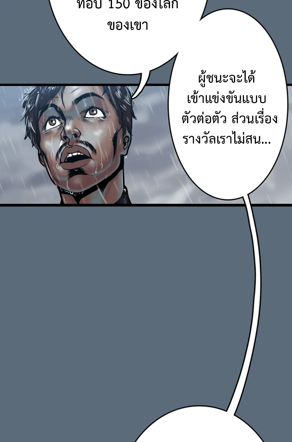 Ordeal - หน้า 54