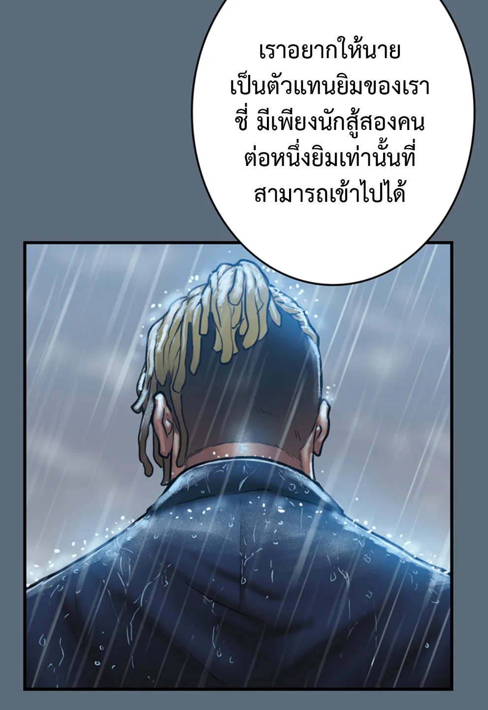 Ordeal - หน้า 55