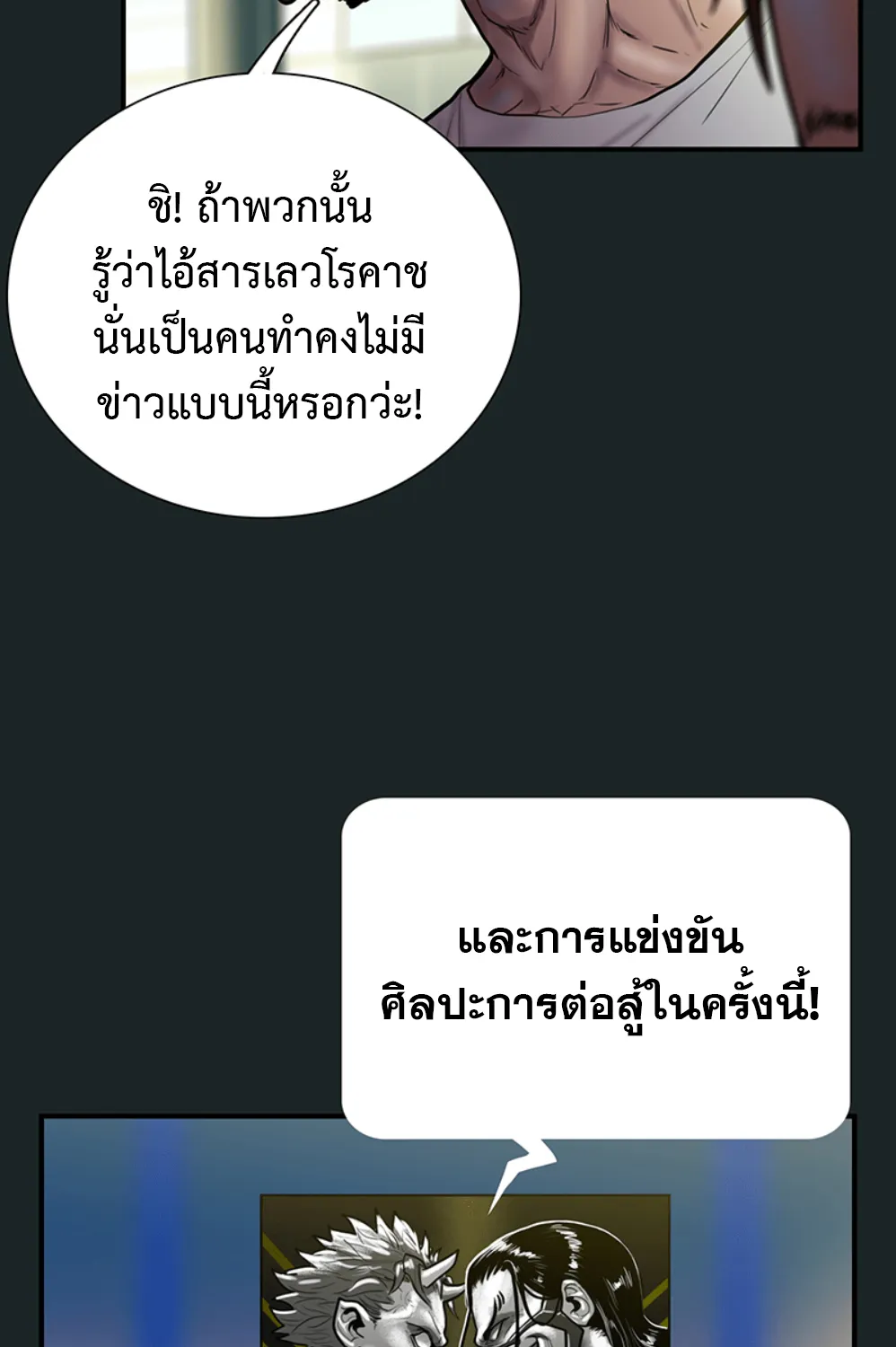 Ordeal - หน้า 28