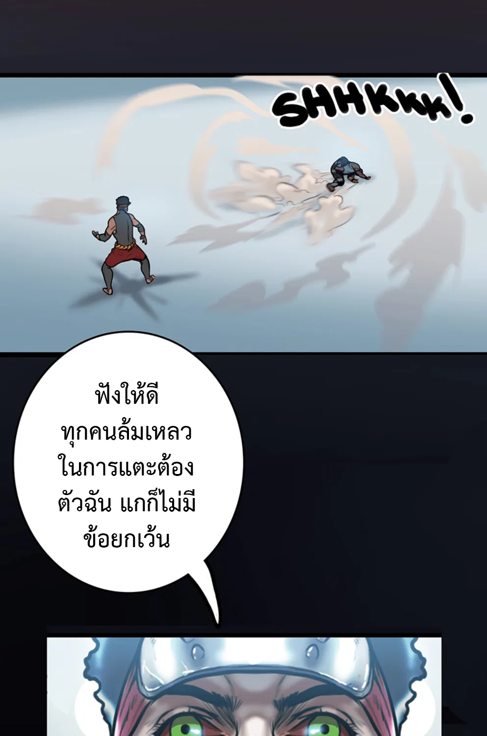 Ordeal - หน้า 52