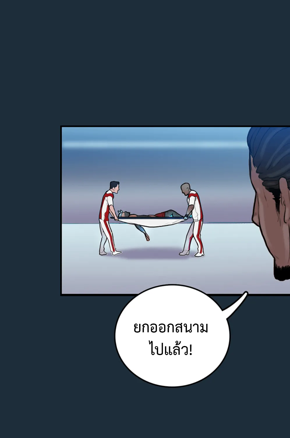 Ordeal - หน้า 42