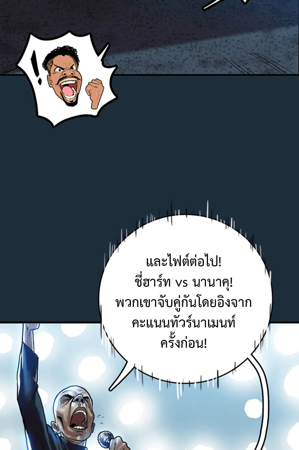 Ordeal - หน้า 48