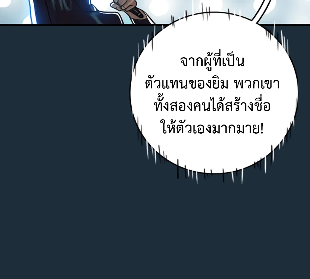 Ordeal - หน้า 49