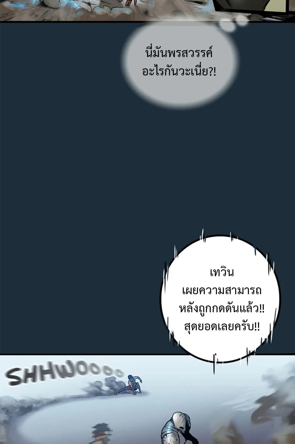 Ordeal - หน้า 5