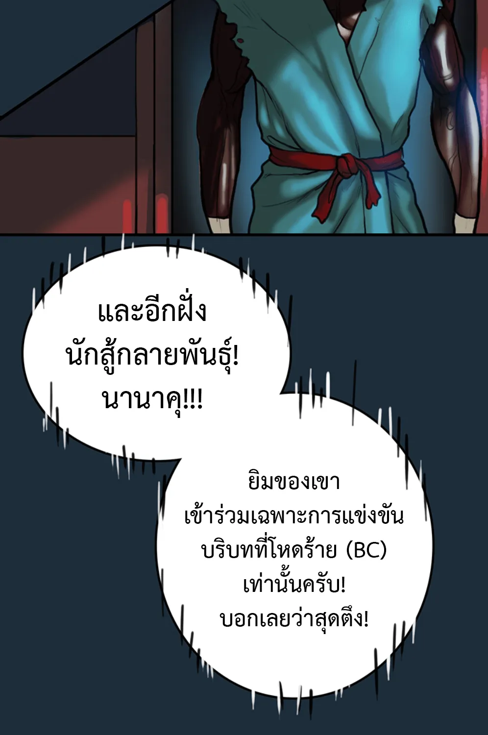 Ordeal - หน้า 51