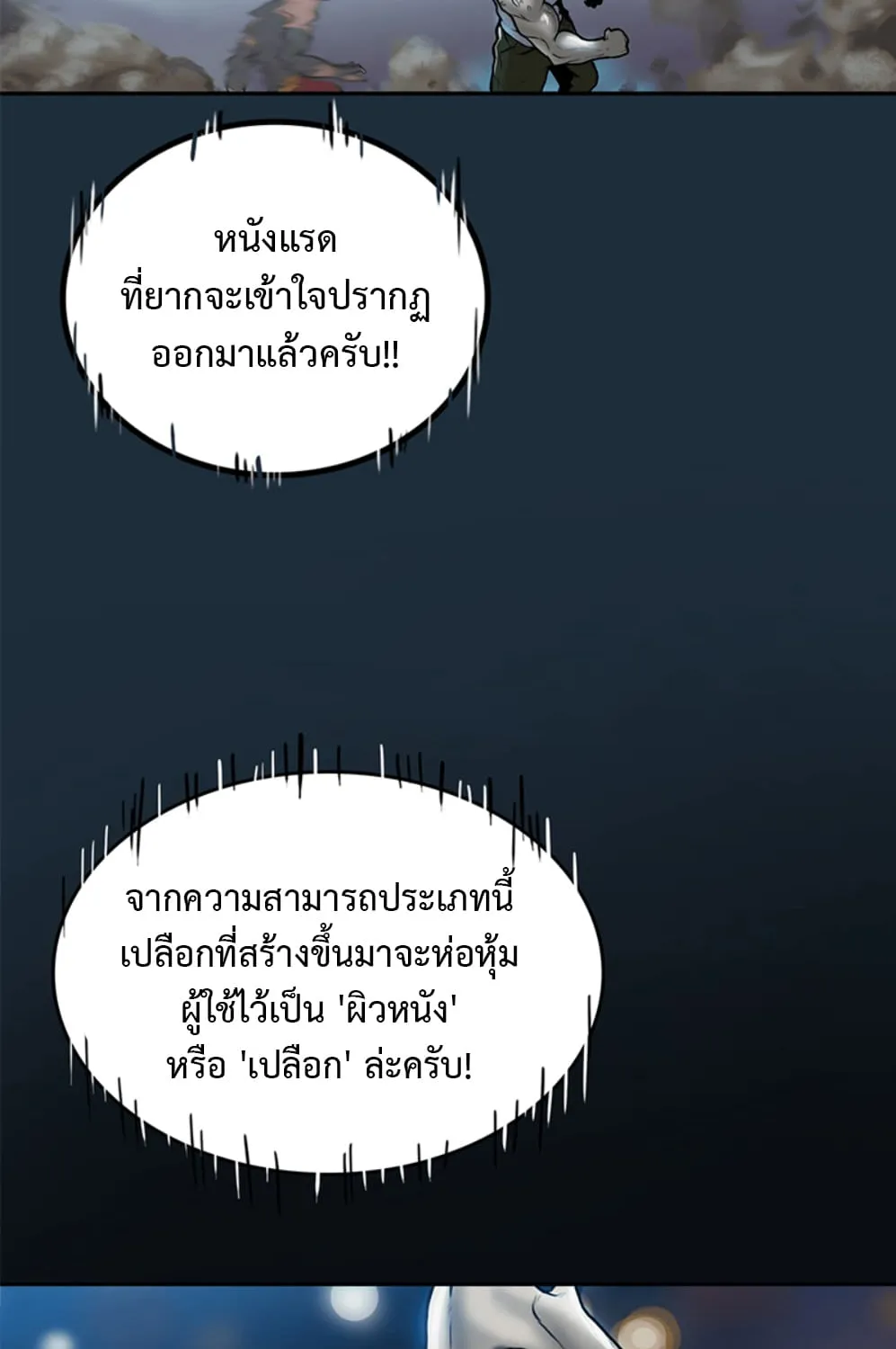 Ordeal - หน้า 6