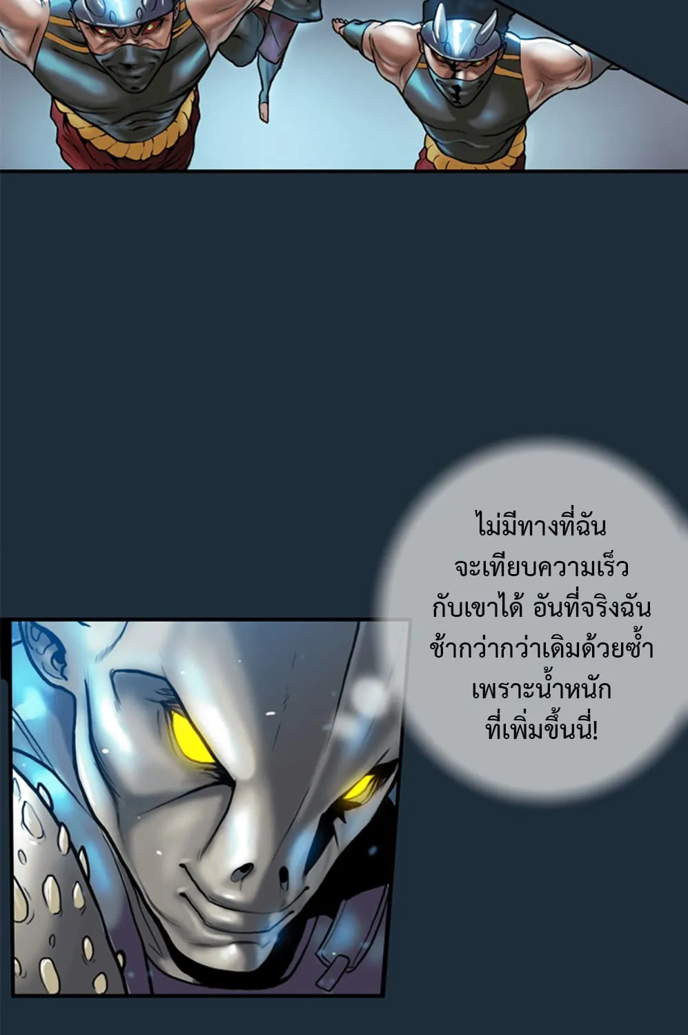 Ordeal - หน้า 9