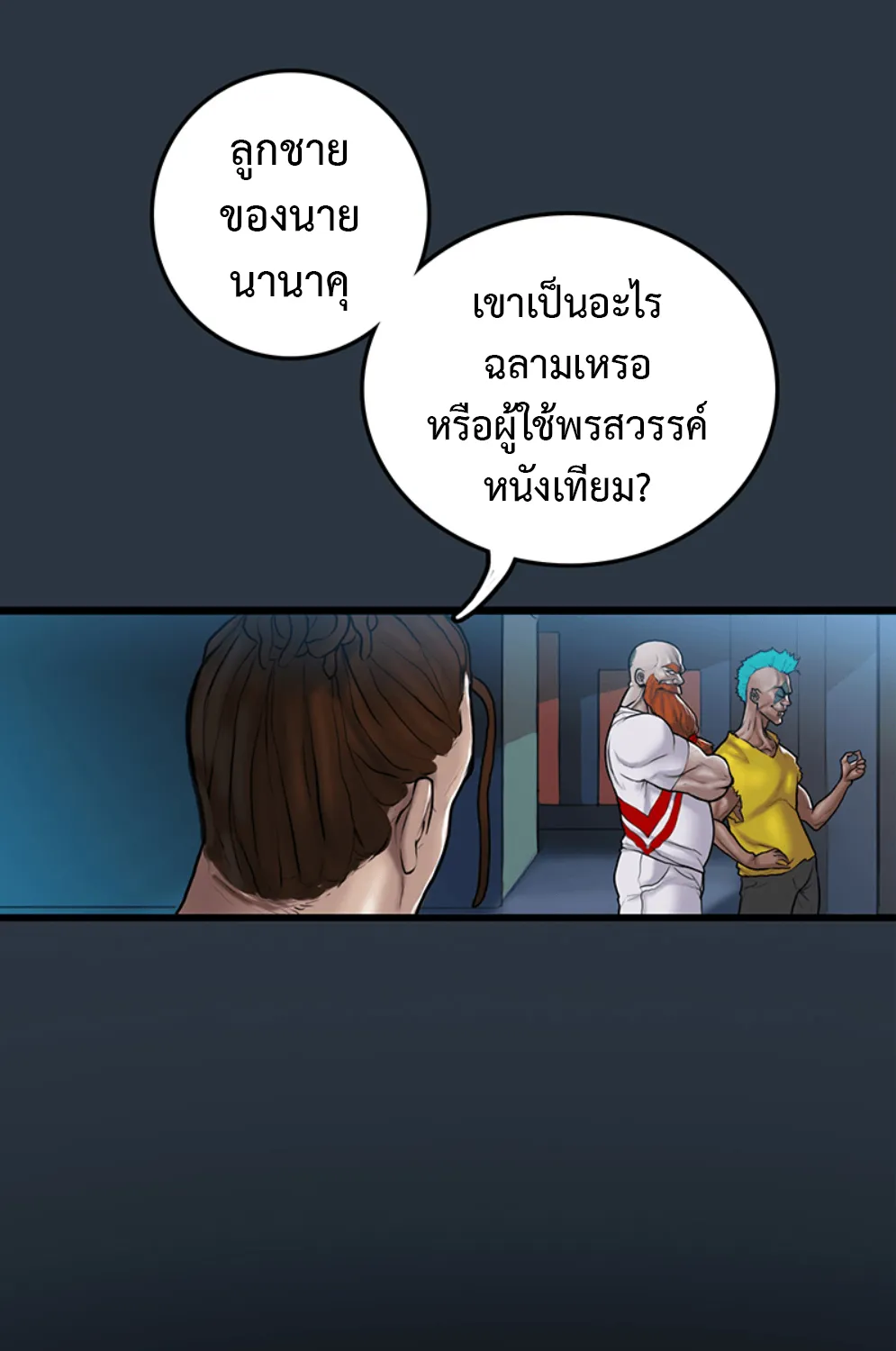 Ordeal - หน้า 11