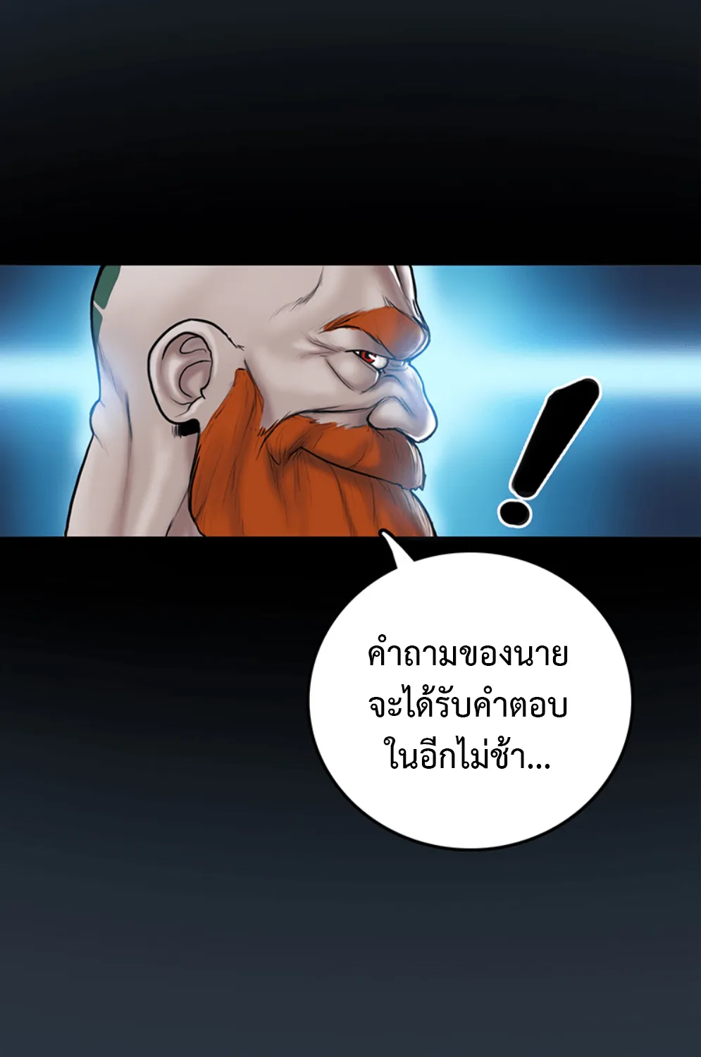 Ordeal - หน้า 12