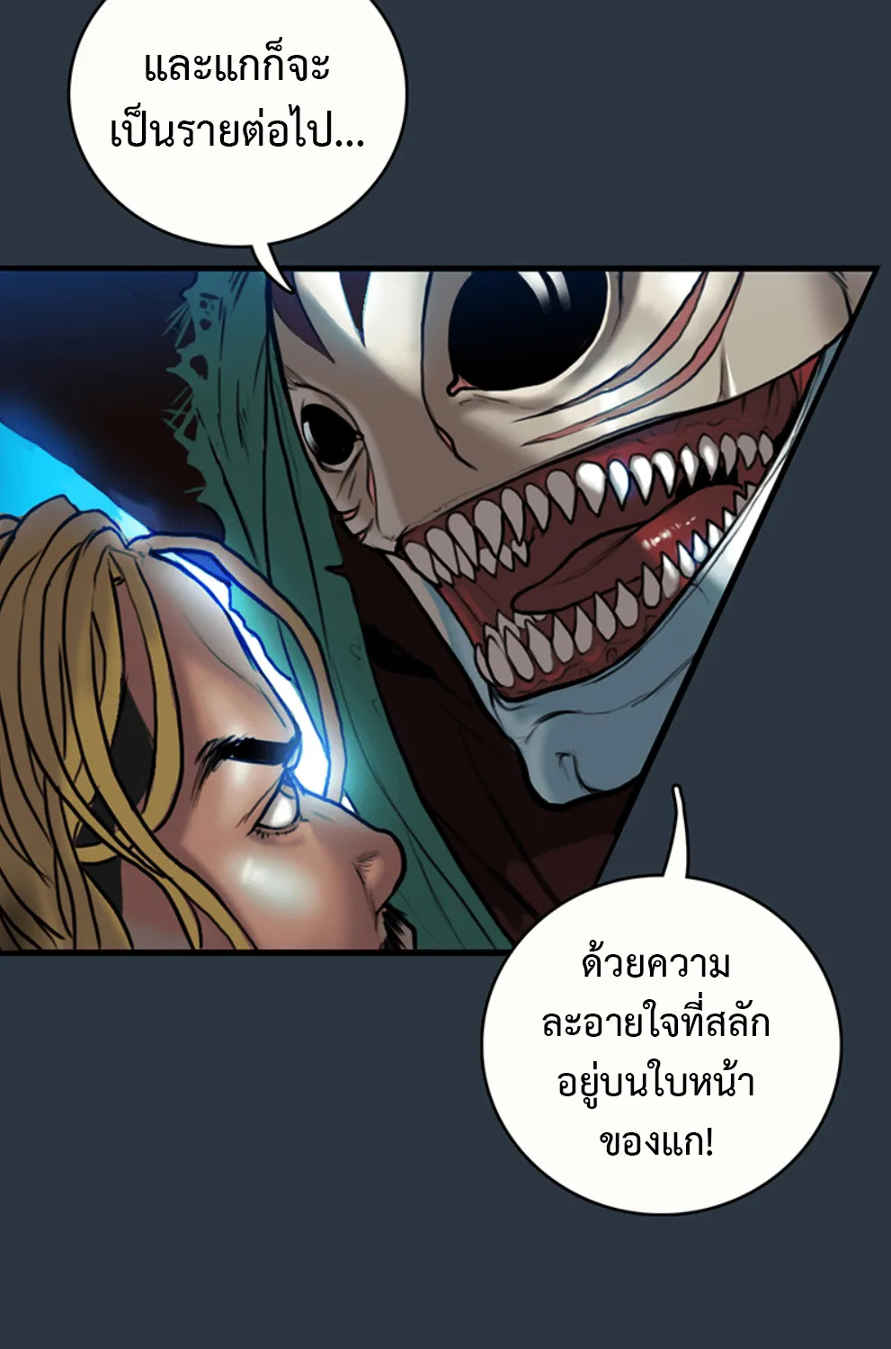 Ordeal - หน้า 22