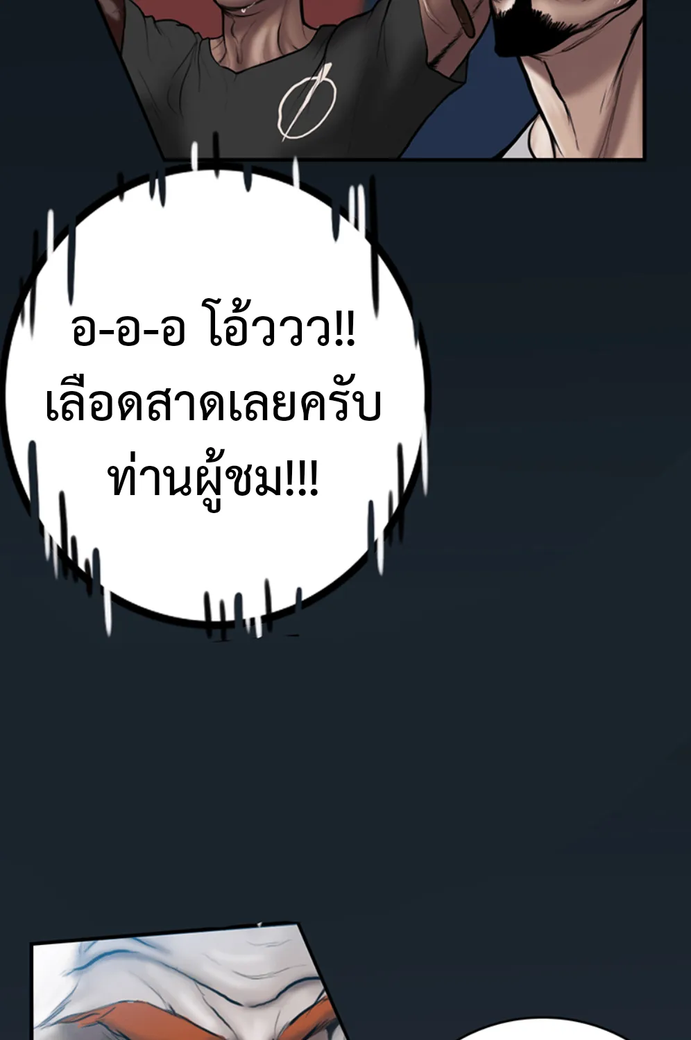 Ordeal - หน้า 41