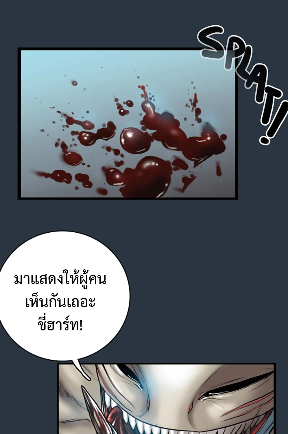 Ordeal - หน้า 44