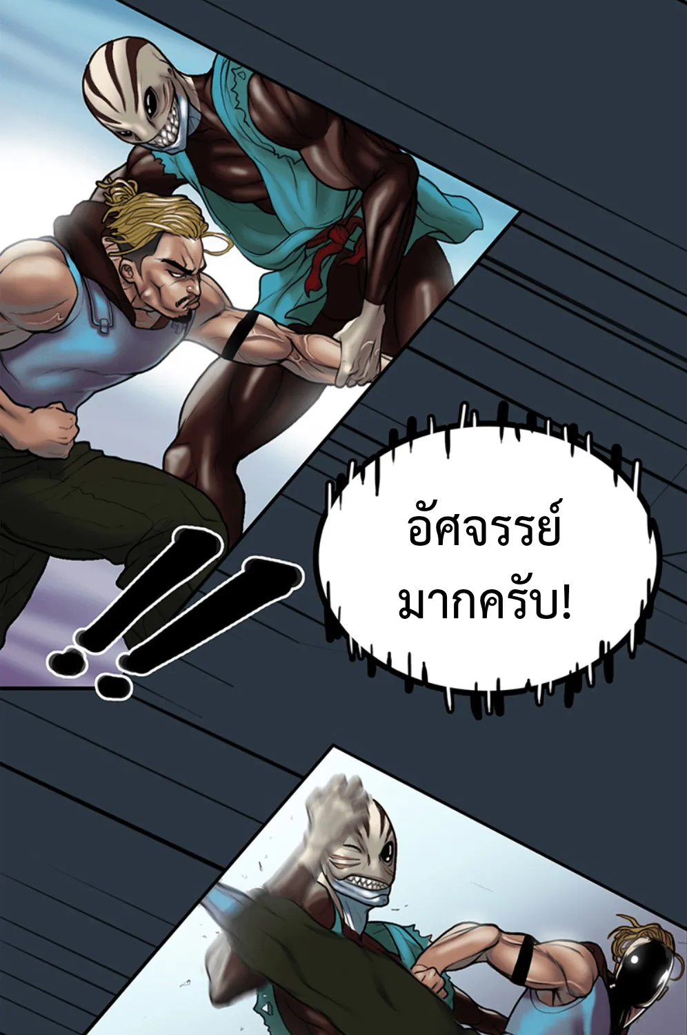 Ordeal - หน้า 8