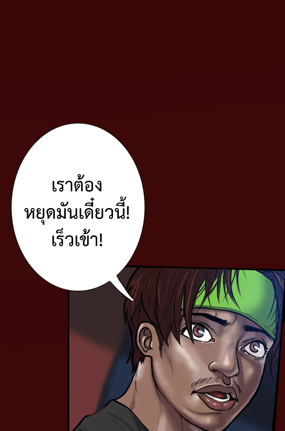 Ordeal - หน้า 24