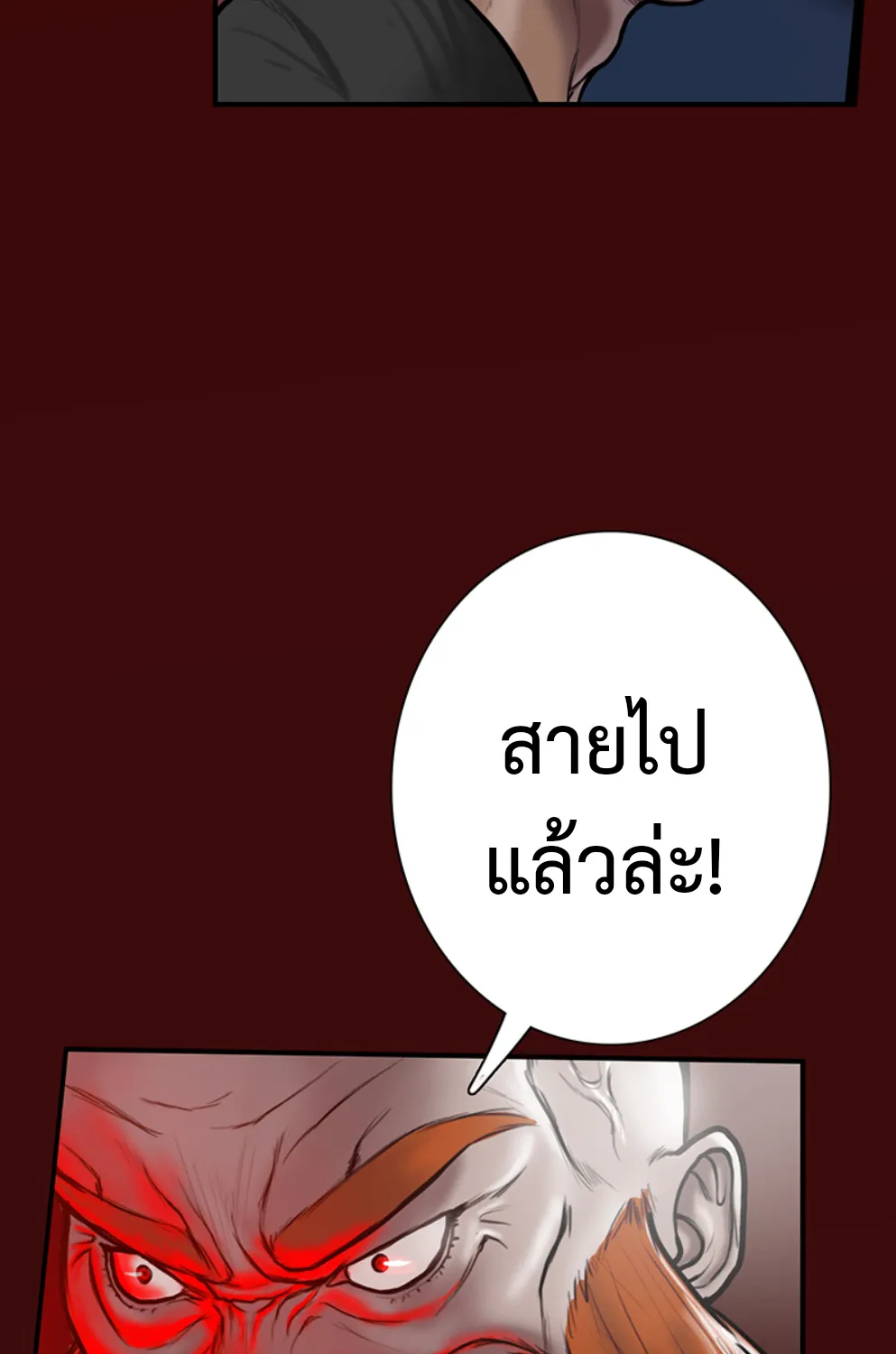 Ordeal - หน้า 25