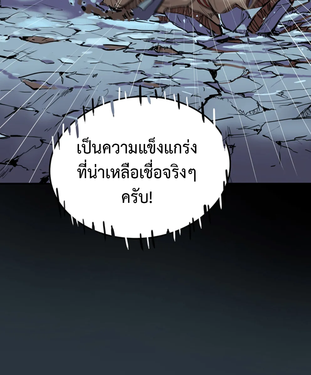 Ordeal - หน้า 52