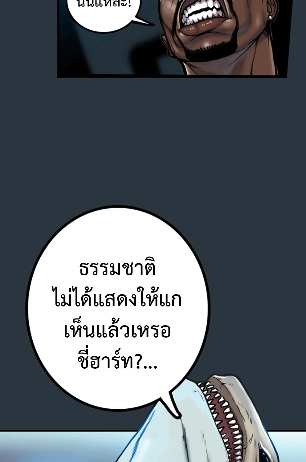 Ordeal - หน้า 54