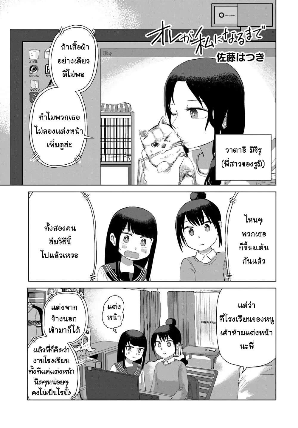 SiamManga Comic online