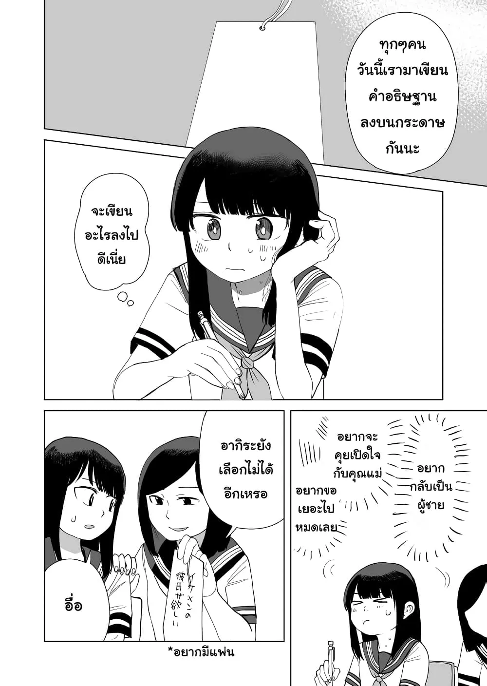 SiamManga Comic online