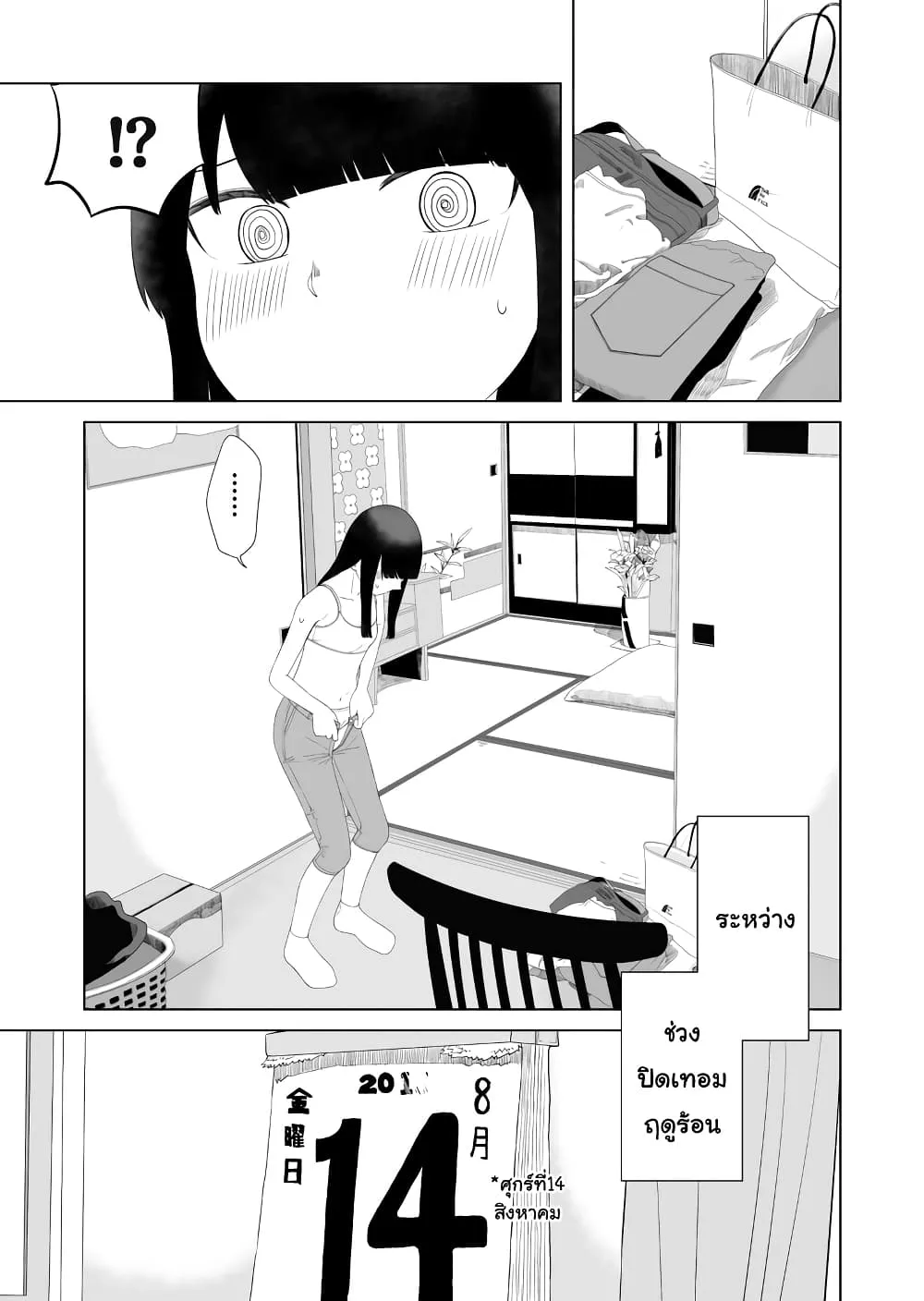 SiamManga Comic online