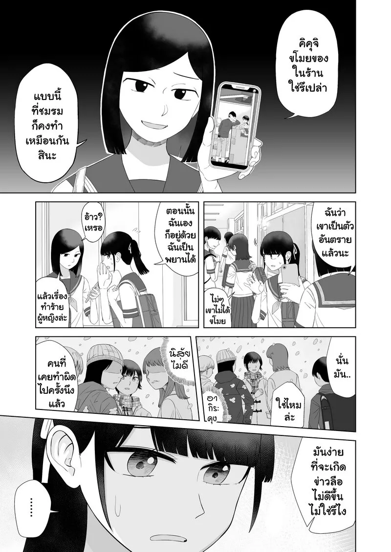 SiamManga Comic online