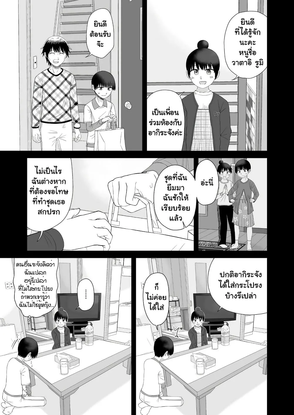 SiamManga Comic online