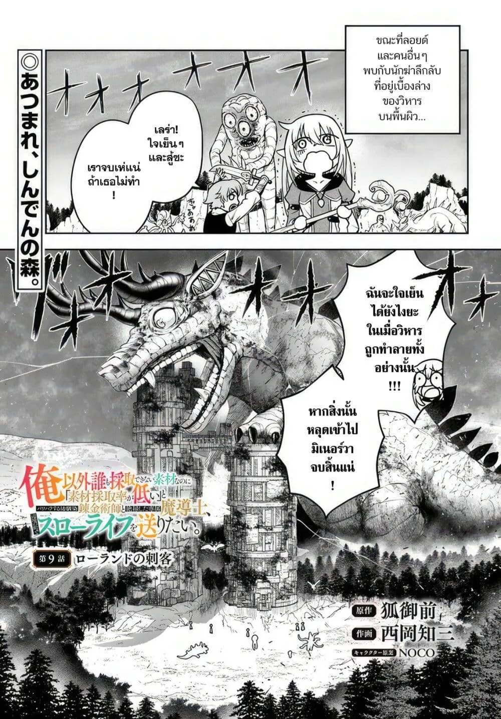 SiamManga Comic online