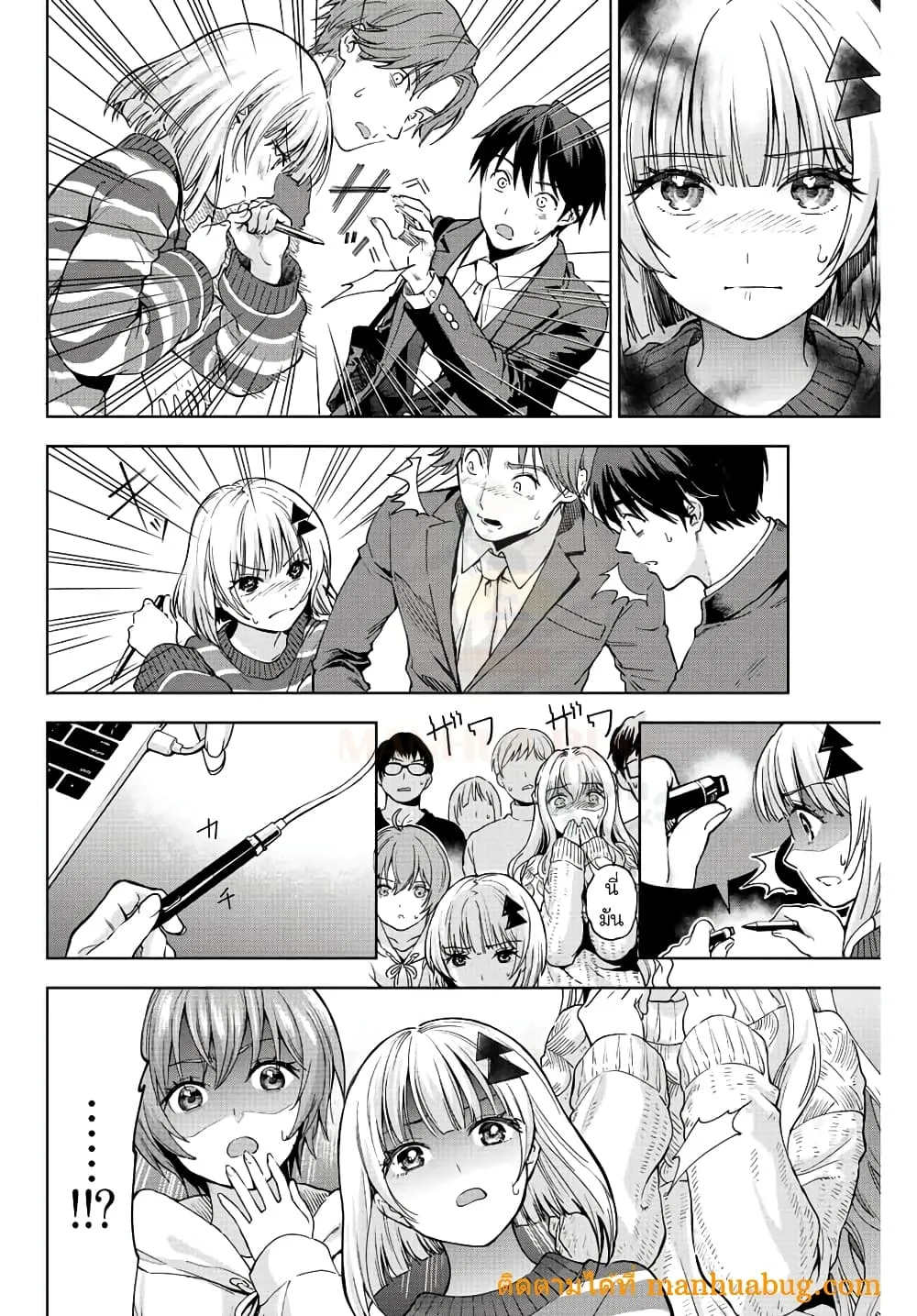 Ore ni mo Aitsu ni mo Tsugeranaide kure - หน้า 18