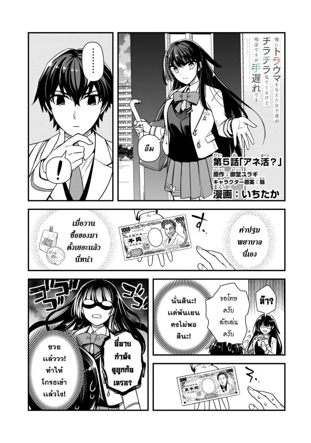 Deemanga Comic online