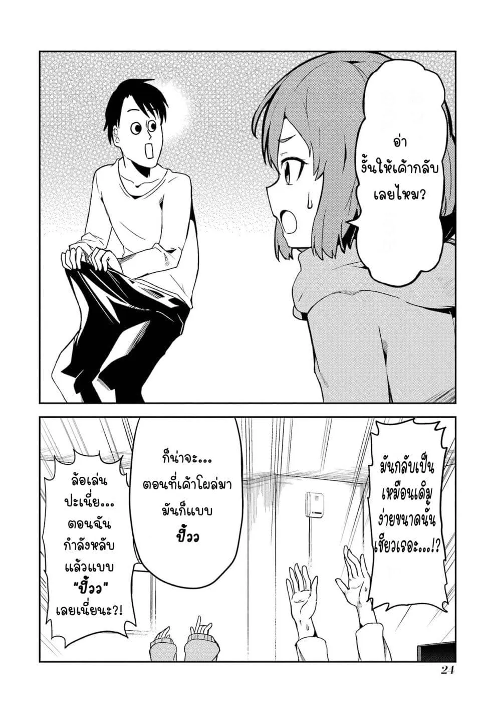 Ore no Kokan wa Bishoujo Datta no ka - หน้า 1