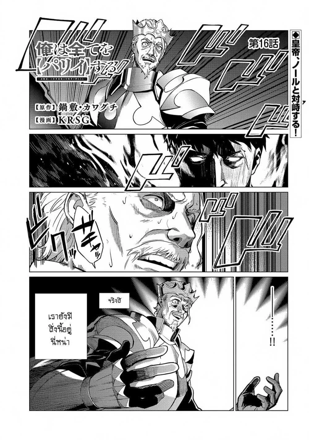 ChaiManga  Comic online