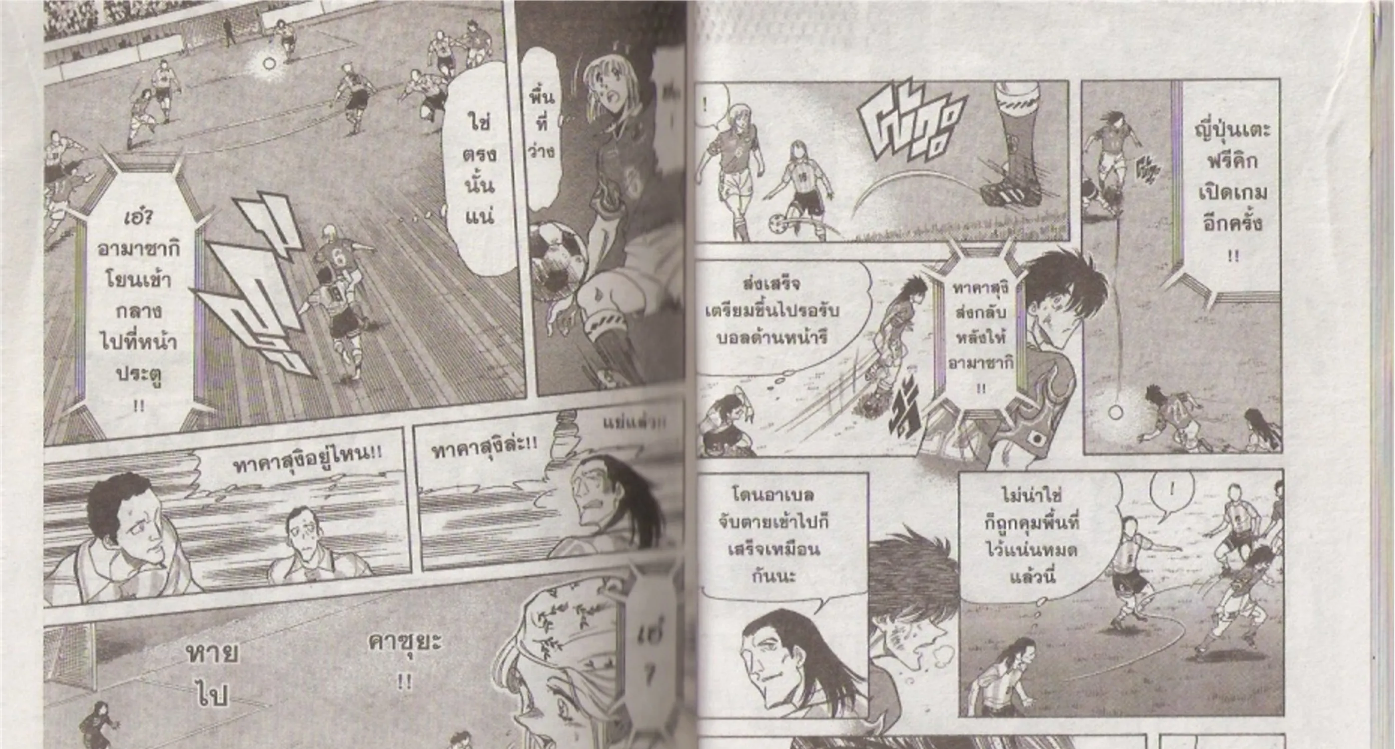 Oretachi no Field - หน้า 52