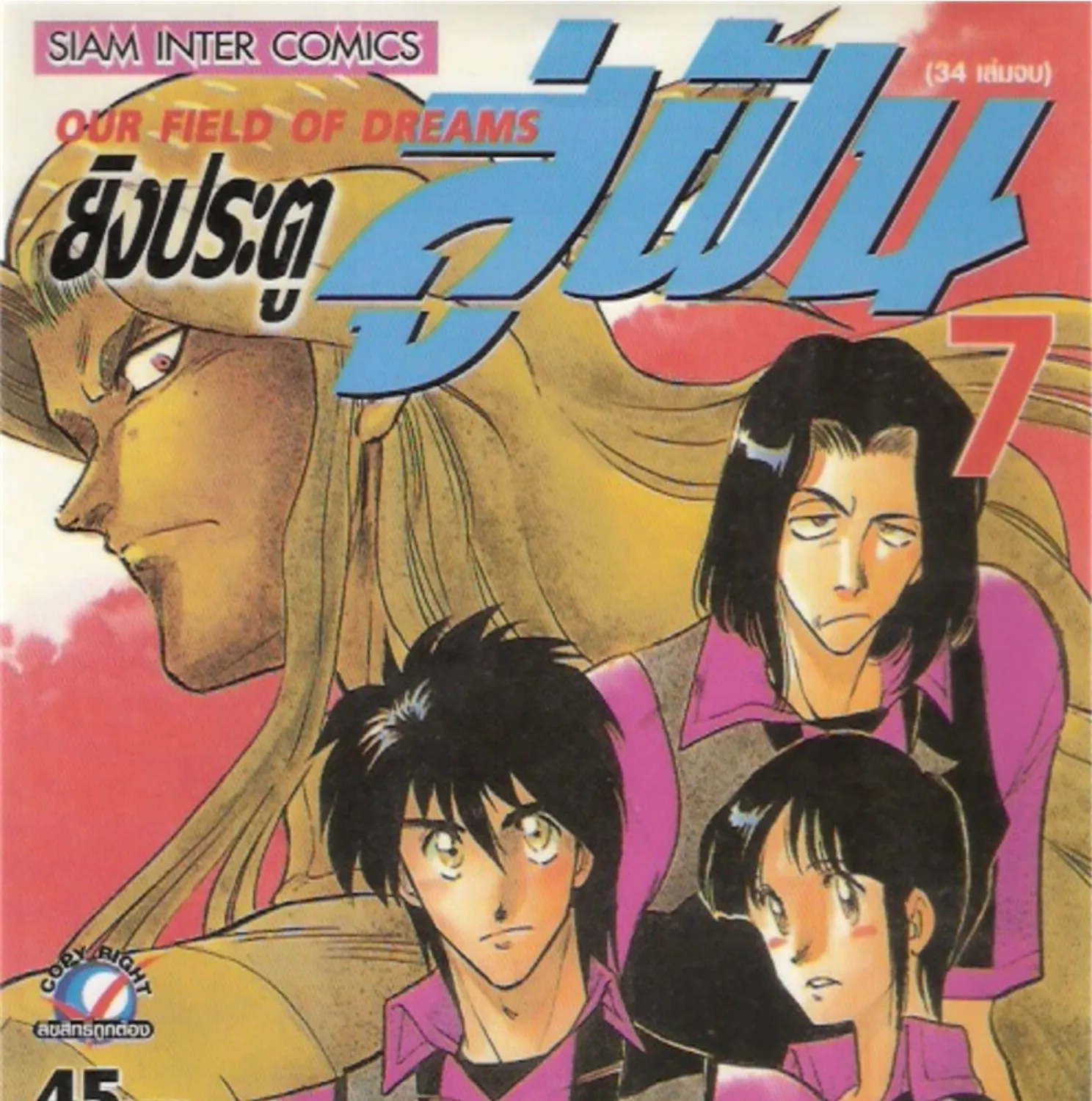 SiamManga Comic online