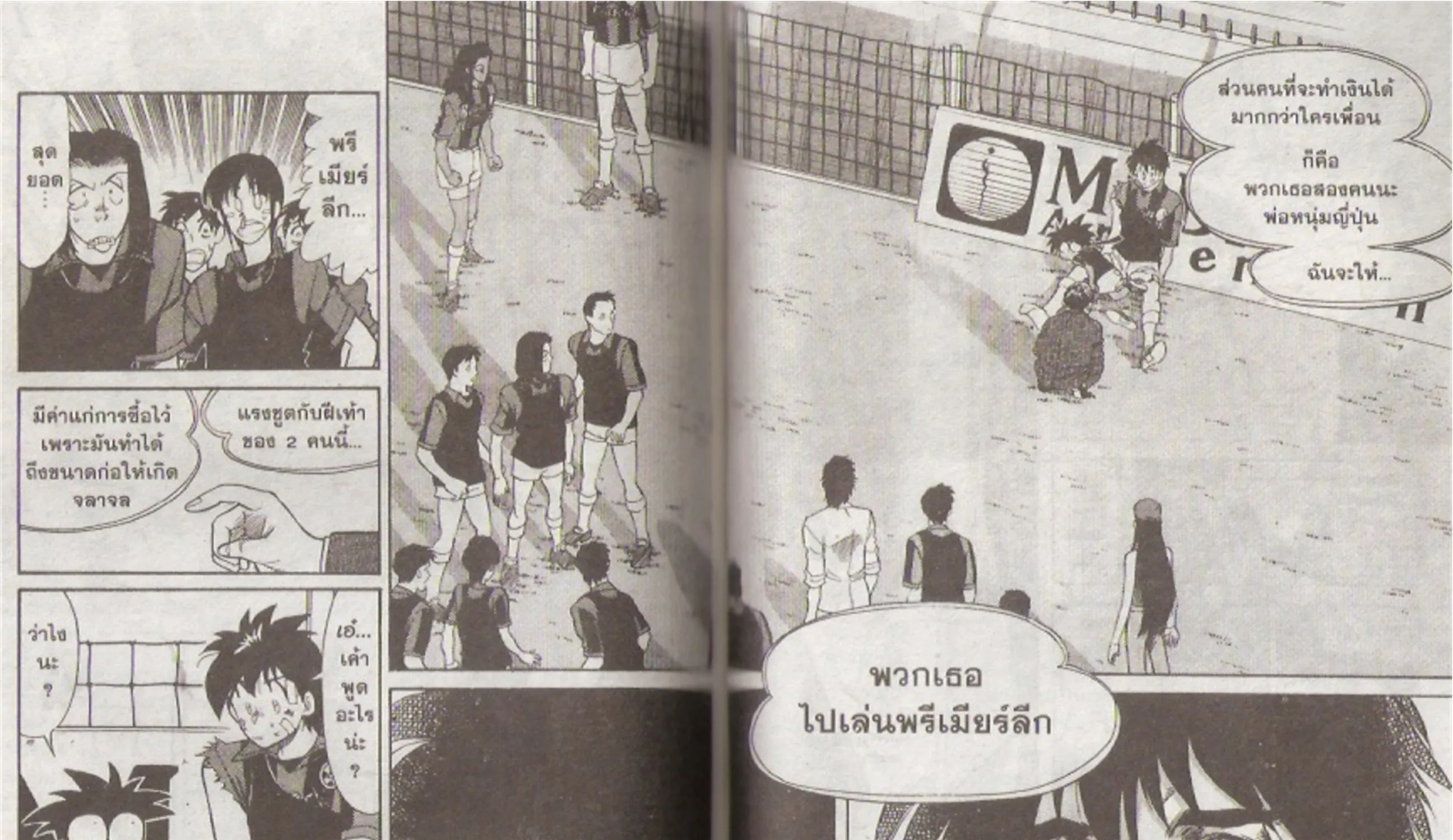 Oretachi no Field - หน้า 110