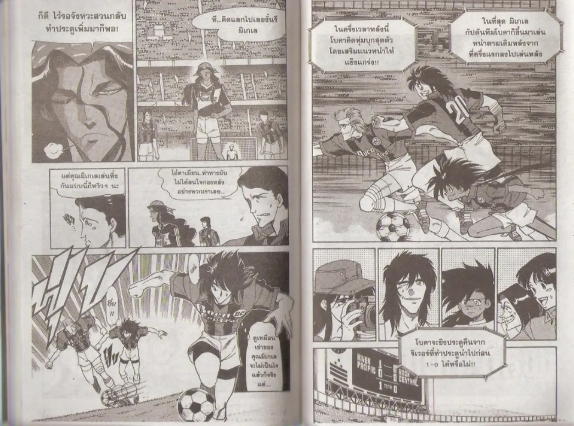 Oretachi no Field - หน้า 56