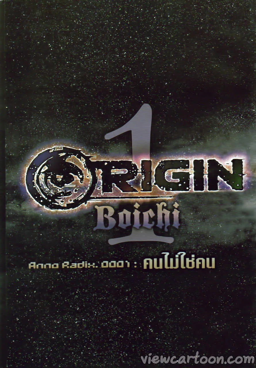 Origin - หน้า 3