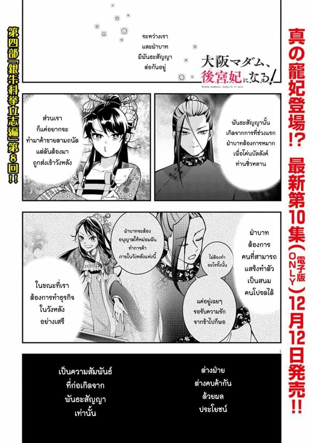 ChaiManga  Comic online