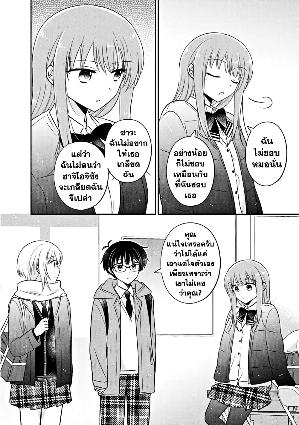 Oshibana! - หน้า 11