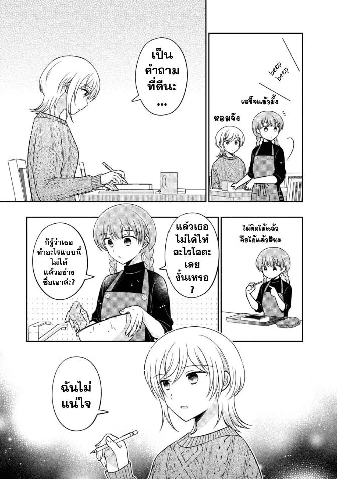 Oshibana! - หน้า 12