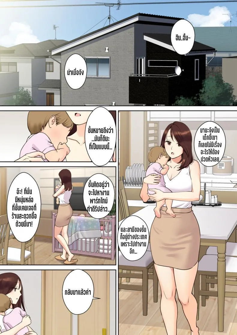 [Oshima aki] Kanojo no Okaa-san ni Doutei o Ubawareru Hanashi - หน้า 5