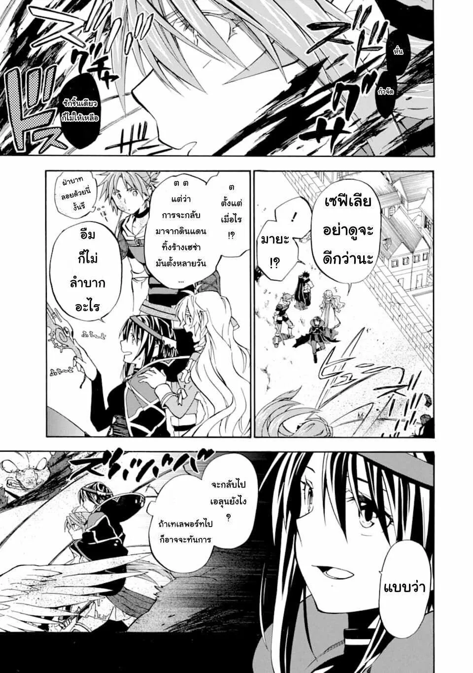 Ossan Boukensha Kein no Zenkou - หน้า 26